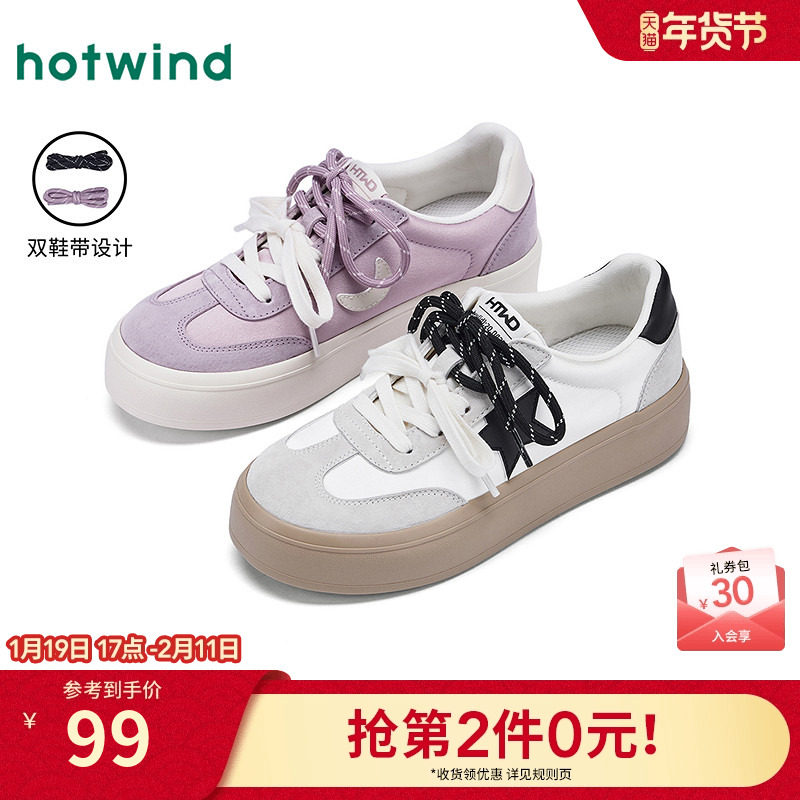 热风厚底德训鞋女款2025年冬季新款通勤百搭板鞋户外运动休闲鞋子,女鞋,德训鞋,淘宝优惠券,粉丝福利购,淘宝优惠卷