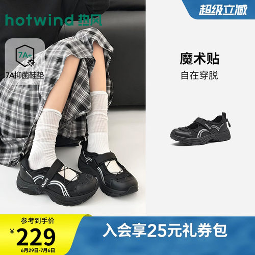 热风银色运动玛丽珍2026年春季新款浅口鞋厚底百搭女鞋H09W26110