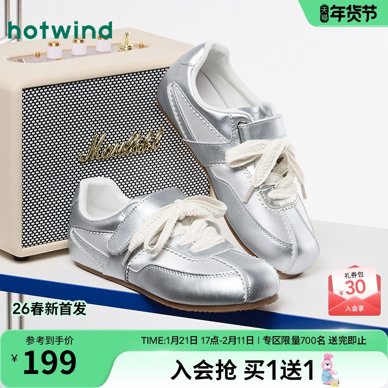 热风薄底德训鞋女2026年春季新款芭蕾风休闲板鞋百搭轻便女鞋子,女鞋,德训鞋,淘宝优惠券,粉丝福利购,淘宝优惠卷