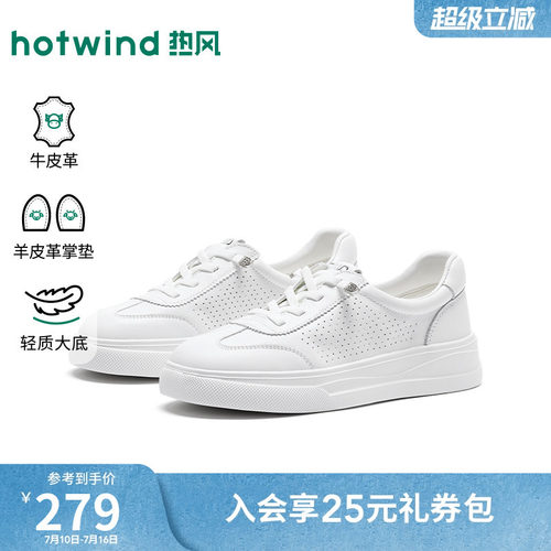 热风厚底小白鞋女2026年秋季新款百搭休闲鞋软底女鞋子H14W26302