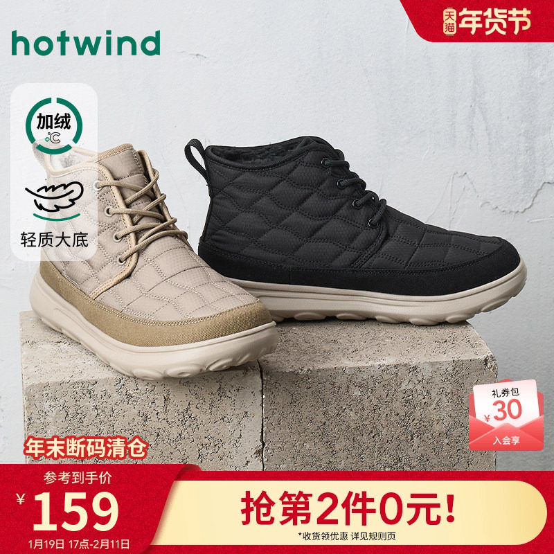热风男鞋2025年冬季新款男士加绒保暖雪地靴百搭杏色厚底休闲短靴,流行男鞋,时尚雪地靴,淘宝优惠券,粉丝福利购,淘宝优惠卷