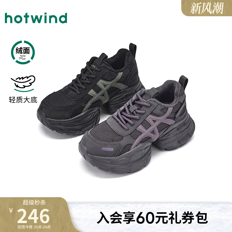 热风2025年冬季女士时尚休闲鞋