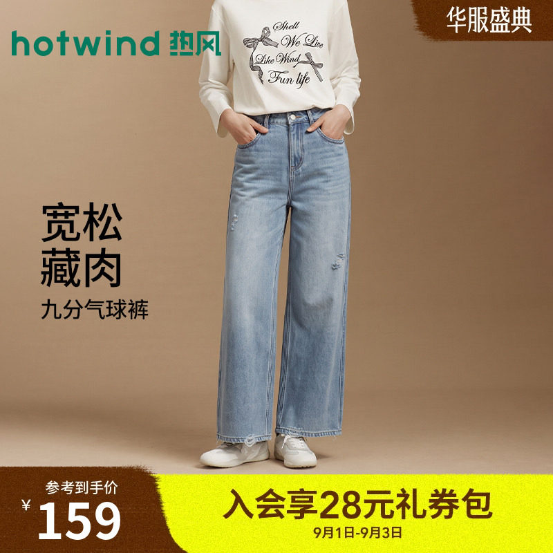 26年夏季女士时尚做旧九分气球裤图片