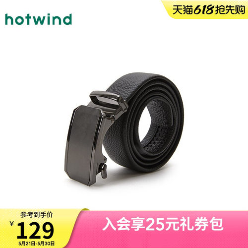春季新款男士机能净版自动扣皮带