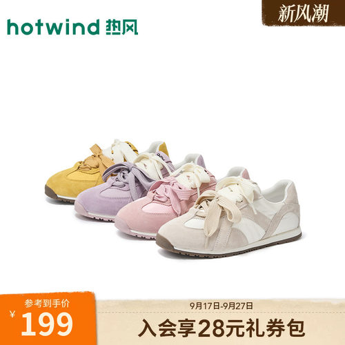 热风【内增高2cm】双鞋带设计简约德训鞋女春秋户外休闲运动鞋