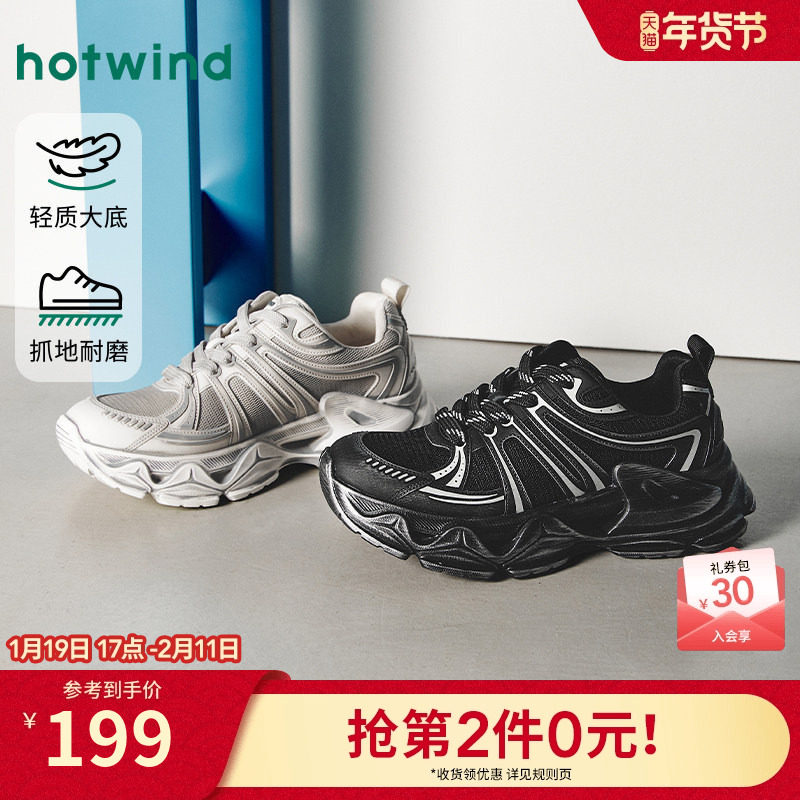 热风男鞋2025年冬季新款厚底老爹鞋黑色运动休闲鞋男款增高鞋子,流行男鞋,老爹鞋,淘宝优惠券,粉丝福利购,淘宝优惠卷