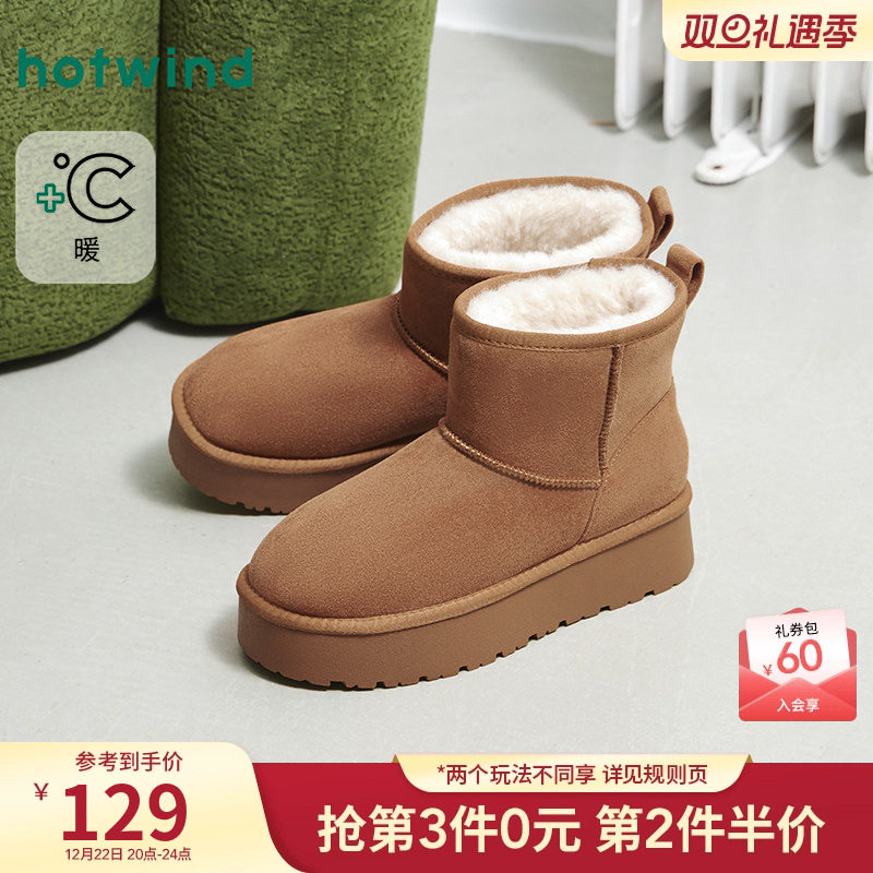 热风2025年冬季女士时尚休闲靴