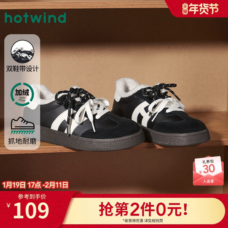 热风加绒德训鞋女2025年冬季新款保暖休闲鞋平底板鞋运动女鞋子,女鞋,德训鞋,淘宝优惠券,粉丝福利购,淘宝优惠卷