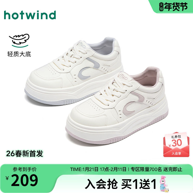 热风厚底小白鞋女2026年春季新款小个子百搭板鞋百搭运动休闲鞋子,女鞋,时尚休闲鞋,淘宝优惠券,粉丝福利购,淘宝优惠卷