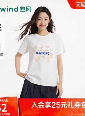 热风凉感女士短袖T恤2026年夏季新款白色抑菌透气休闲印花短袖T恤