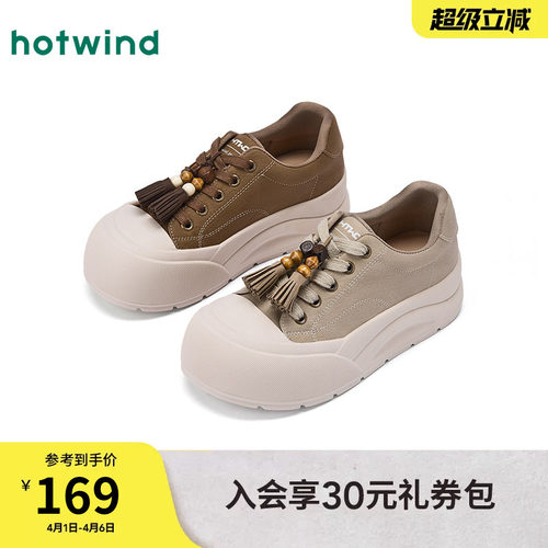 热风2026年女鞋厚底板鞋