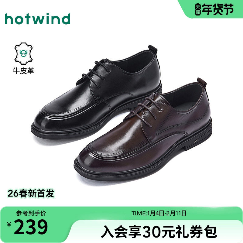 热风男鞋2026年春季新款男士商务正装皮鞋英伦风德比鞋男款新郎鞋,流行男鞋,正装皮鞋,淘宝优惠券,粉丝福利购,淘宝优惠卷