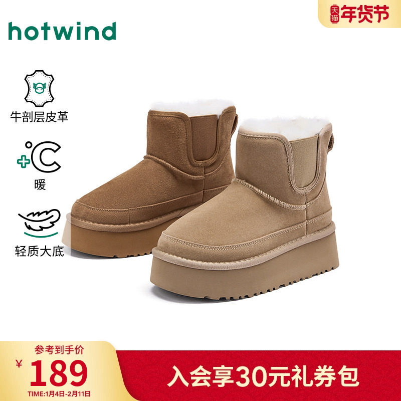 热风厚底雪地靴女款2025年冬季新款增高休闲靴子百搭保暖棉鞋女鞋,女鞋,时尚雪地靴,淘宝优惠券,粉丝福利购,淘宝优惠卷
