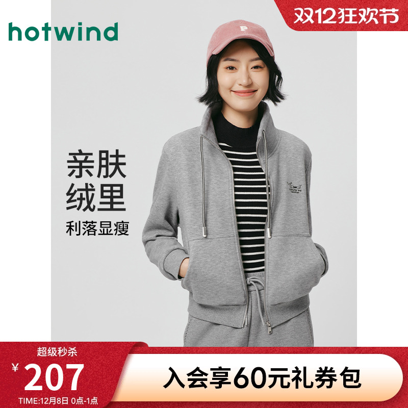 2025年冬季新款女士立领开衫卫衣