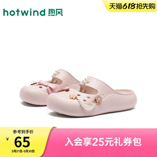 热风粉色洞洞鞋女2026年夏季新款百搭包头拖外穿凉拖鞋H62W26217B