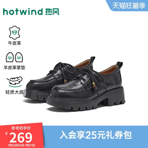 26年春季新款女士时尚乐福鞋