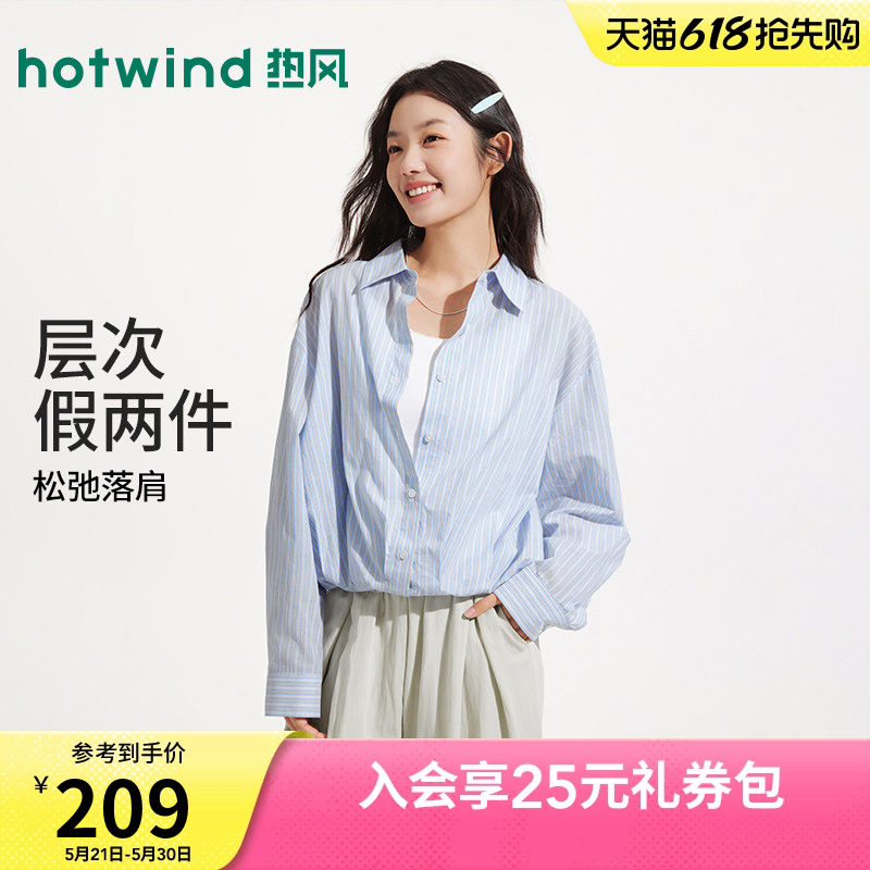 热风女士衬衫宽松格纹长袖上衣2026年夏季新款假两件条纹长袖衬衣