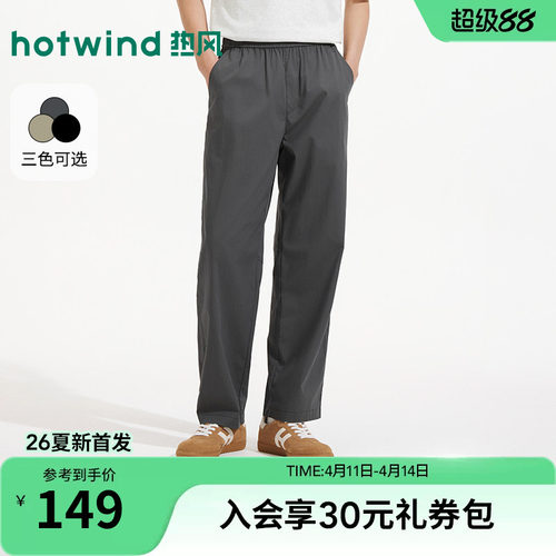 热风夏季男士微弹舒适直筒慢跑裤