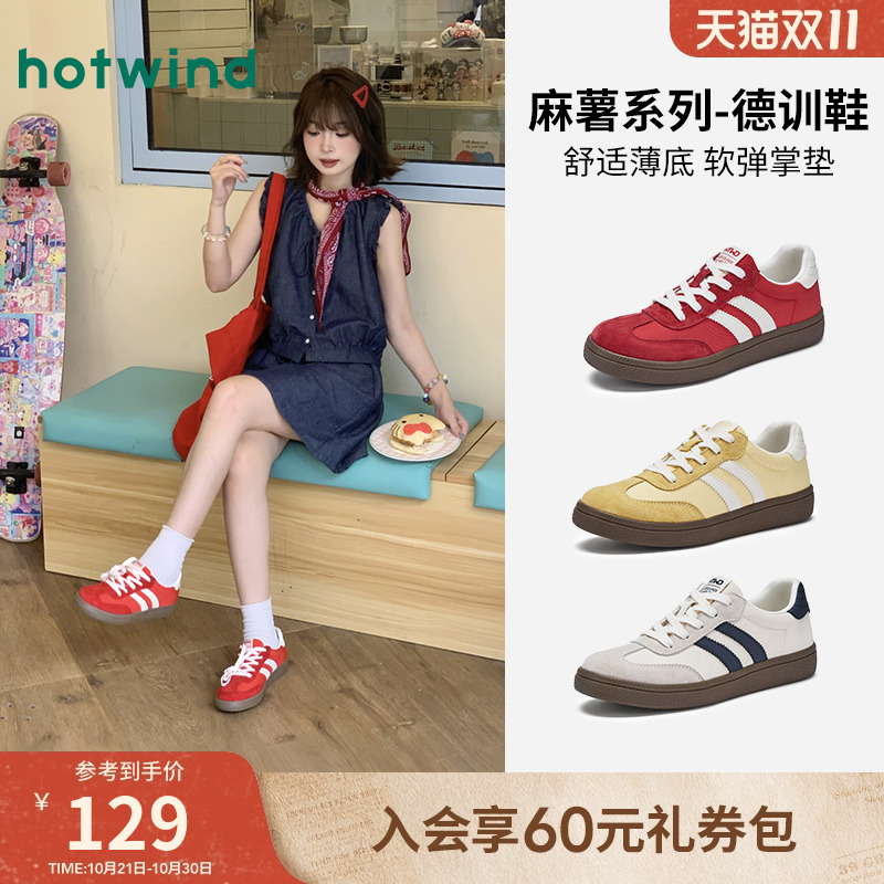 热风百搭红色薄底德训鞋