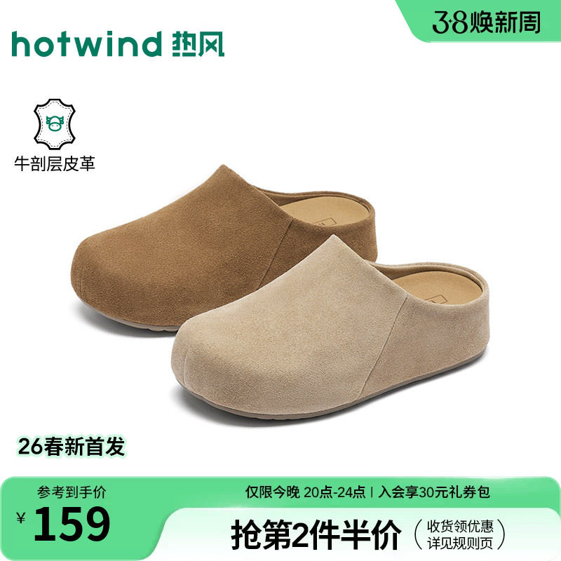 热风厚底勃肯鞋半拖女款2026年春季新款增高休闲鞋一脚蹬女鞋子
