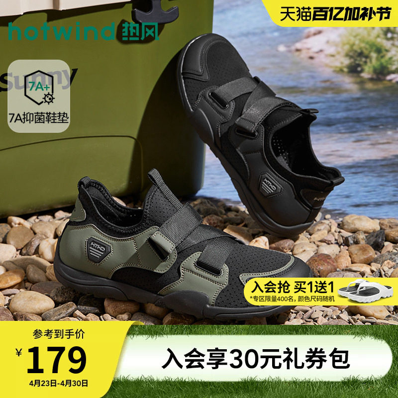 热风男鞋2026年夏季新款男士时尚休闲凉鞋户外运动网面鞋慢跑鞋子