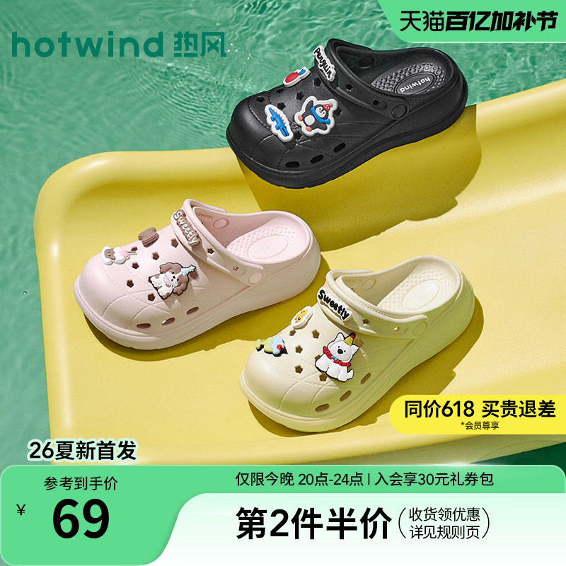 热风厚底洞洞鞋女2026年夏季新款趣味卡通凉拖两穿沙滩包头拖鞋