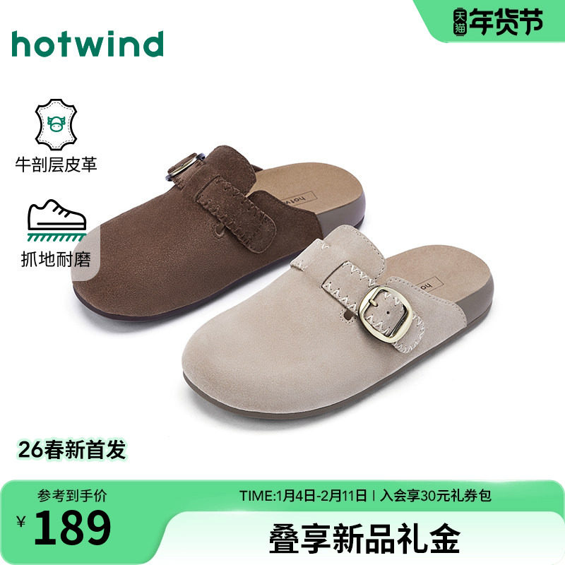 热风复古勃肯鞋女款2026年春季新款米色百搭懒人半拖休闲软木拖潮,女鞋,勃肯鞋/软木鞋,淘宝优惠券,粉丝福利购,淘宝优惠卷