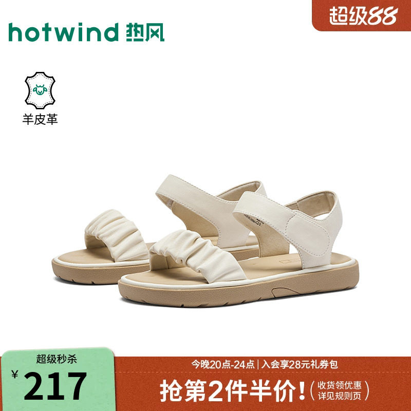 热风时装凉鞋女2026年夏季新款平底百搭凉鞋米色女鞋H51W26207图片