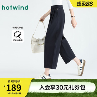 热风女士纯棉亲肤小个子裤子春秋女款百搭气质通勤八分萝卜哈伦裤