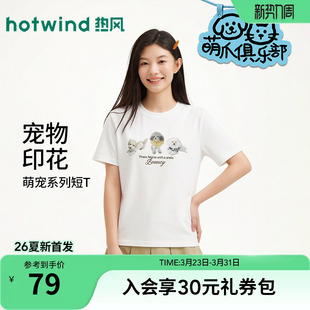 乖巧小狗印花短袖 新款 T恤 T恤上衣2026年夏季 热风女士白色印花短袖