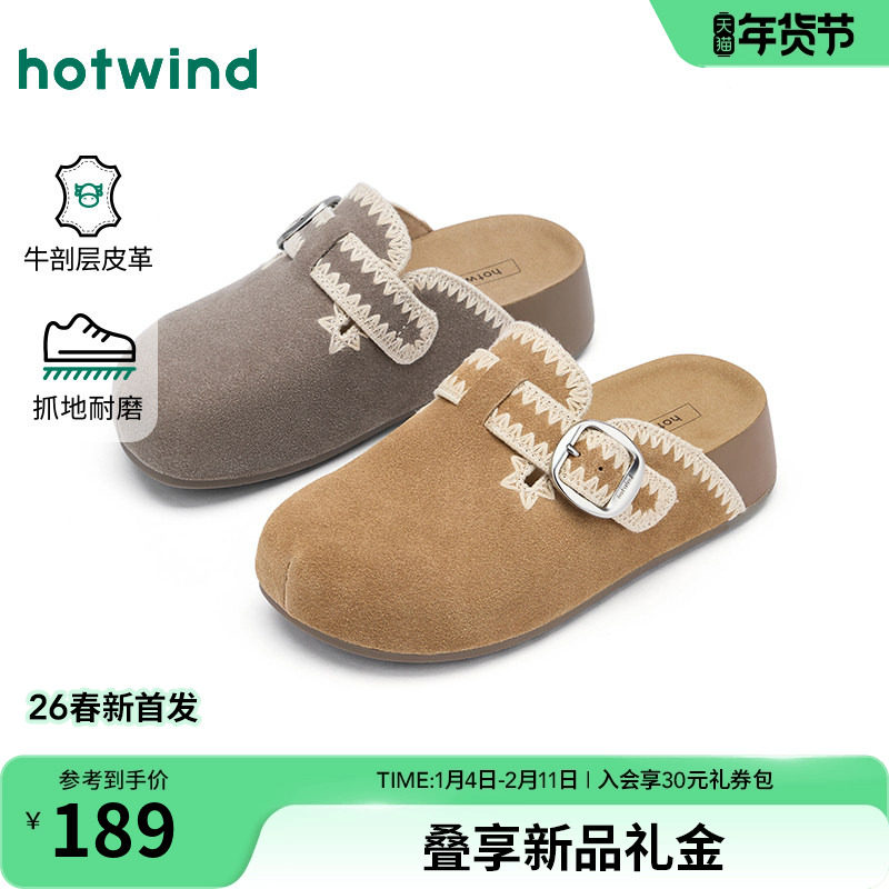 热风平底勃肯鞋女鞋2026年春季新款复古杏色包头拖外穿通勤半拖,女鞋,勃肯鞋/软木鞋,淘宝优惠券,粉丝福利购,淘宝优惠卷