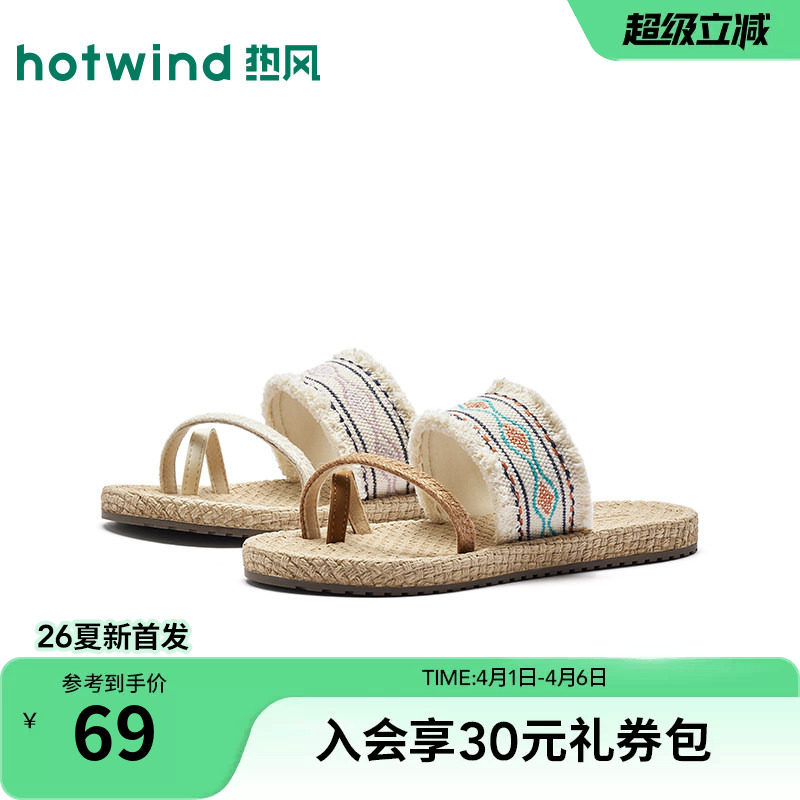 热风度假一字拖2026年春季新款百搭沙滩凉鞋休闲人字拖鞋外穿凉拖