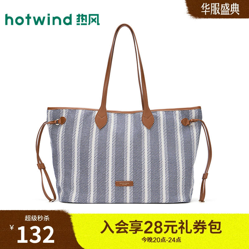 热风夏季新款女士条纹单肩软包图片