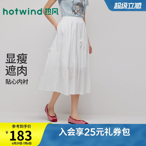 热风夏季女士白色蝴蝶结半身裙
