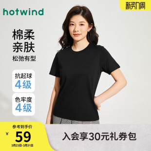 上衣纯色内搭打底衫 热风白色T恤2026年春季 女士简约基础白色短袖