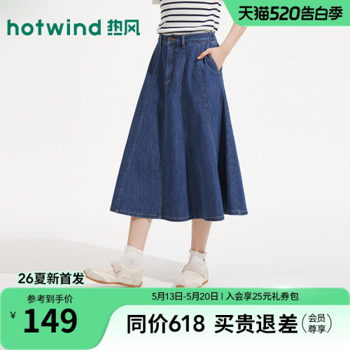 热风2026年新款女士时尚牛仔半裙