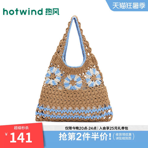 夏季新款女士钩花拼色单肩包