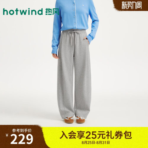 2026年秋季新款女士打褶休闲卫裤