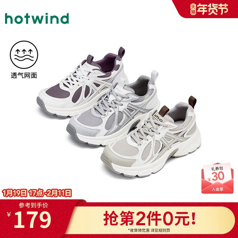 热风厚底老爹鞋女款2025年冬季新款百搭运动休闲鞋跑步网面女鞋子,女鞋,老爹鞋,淘宝优惠券,粉丝福利购,淘宝优惠卷