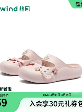 热风粉色洞洞鞋女2026年夏季新款百搭包头拖外穿凉拖鞋H62W26217B