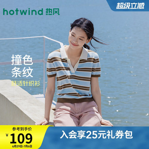 热风女士针织衫短袖上衣2026年夏季新款剪刀领针织衫宽松条纹上衣