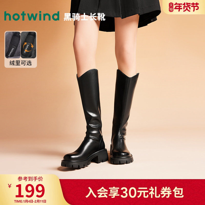 热风V口长筒靴女2024年冬季新款骑士靴黑色高筒靴厚底增高长靴子,女鞋,骑士靴,淘宝优惠券,粉丝福利购,淘宝优惠卷
