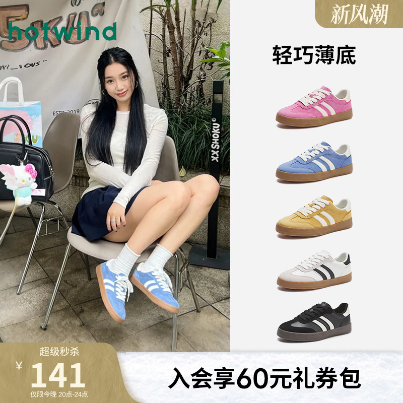 热风多巴胺德训鞋撞色板鞋