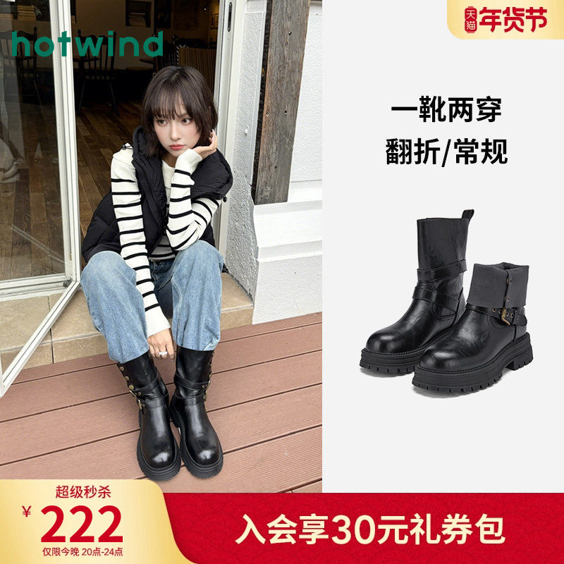 热风厚底骑士靴女2025年冬季新款黑色百搭短筒靴子时装靴机车靴,女鞋,骑士靴,淘宝优惠券,粉丝福利购,淘宝优惠卷