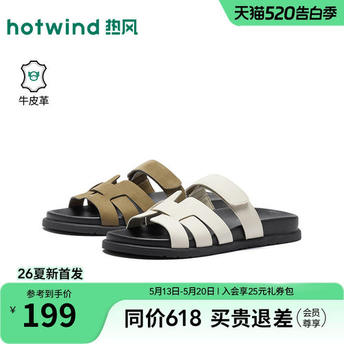 热风休闲一字拖2026年夏季新款百搭外穿凉拖厚底拖鞋女H51W26217A