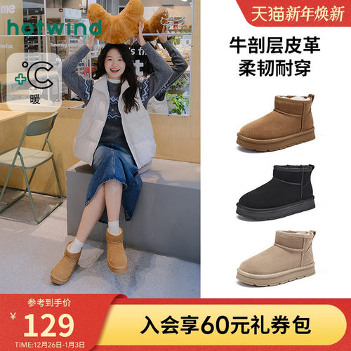 热风2025年冬季新款女时尚休闲靴