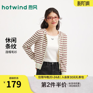 新款 2026年春季 连帽针织上衣 红色条纹内搭打底衫 热风女士针织衫