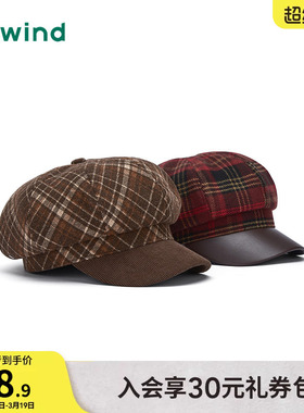 热风女士帽子格纹八角帽2025年冬季新款拼接复古显脸小八角鸭舌帽