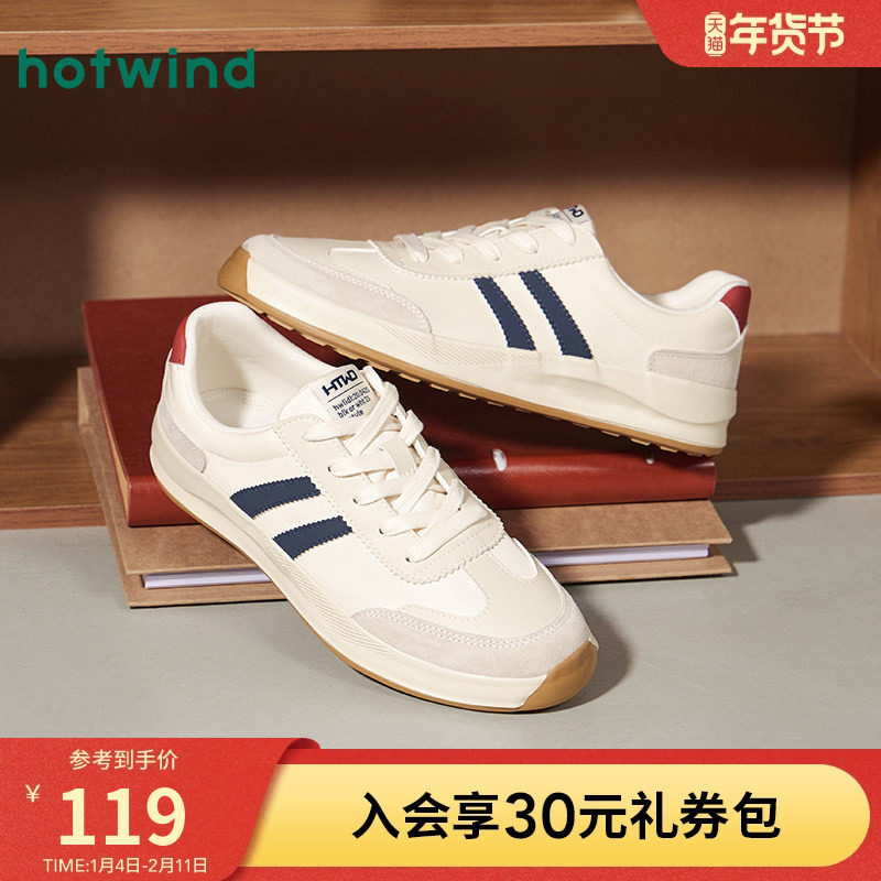 热风男鞋2025年秋季新款男士休闲鞋百搭舒适德训鞋拼色日常男鞋子,流行男鞋,休闲板鞋,淘宝优惠券,粉丝福利购,淘宝优惠卷