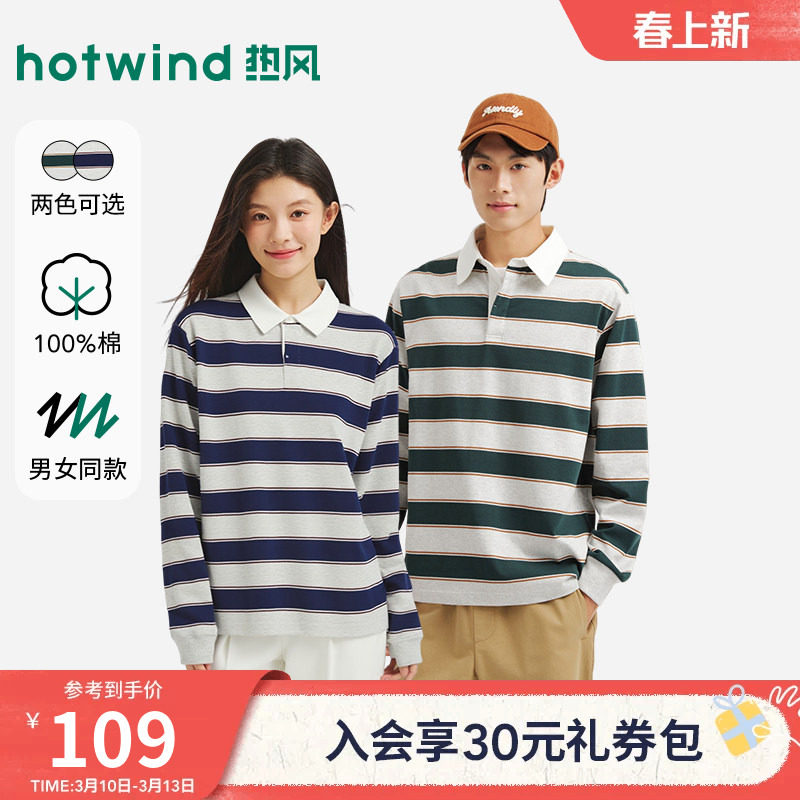 热风男士POLO衫长袖T恤上衣2026年春季新款情侣款条纹休闲长T恤